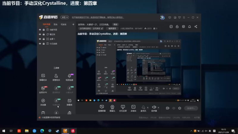 【2021-11-28 19点场】火焰之指吉列布：吉列布：大家好~21、22日休息。