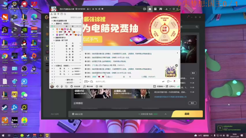 【2021-11-29 18点场】我就是图图阿：播啵啵啵啵啵啵啵啵啵