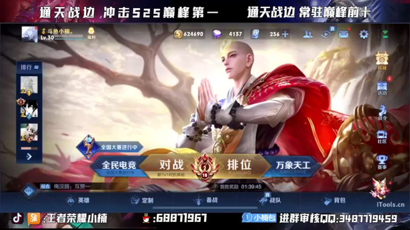 【2021-11-26 19点场】小楠ouo：【小楠】巅峰冲第一