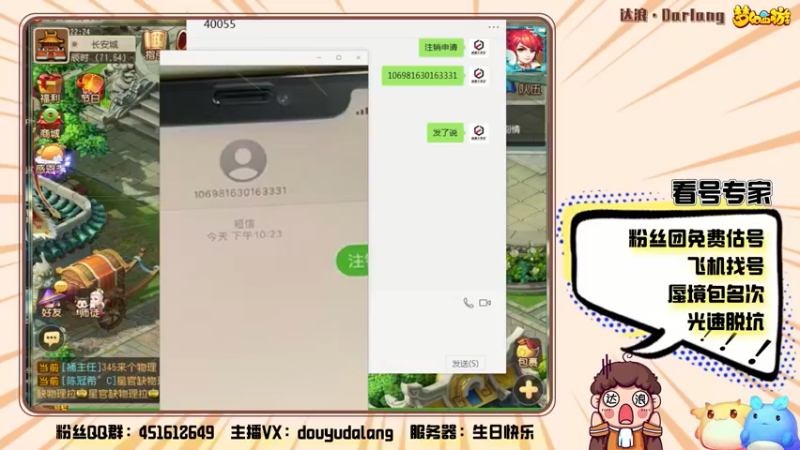 【2021-11-27 22点场】霹雳达浪娃：达浪：勇武剑会下波分