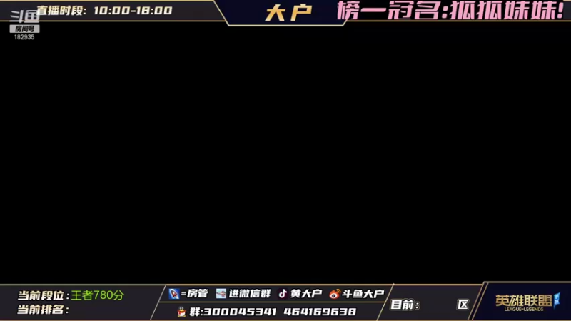 【2021-11-29 09点场】大户呀：千分辅助王者1V1温柔指导