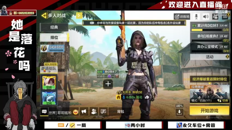 【2021-11-27 19点场】她是落花吗：CODM良心手游天天处于战斗状态