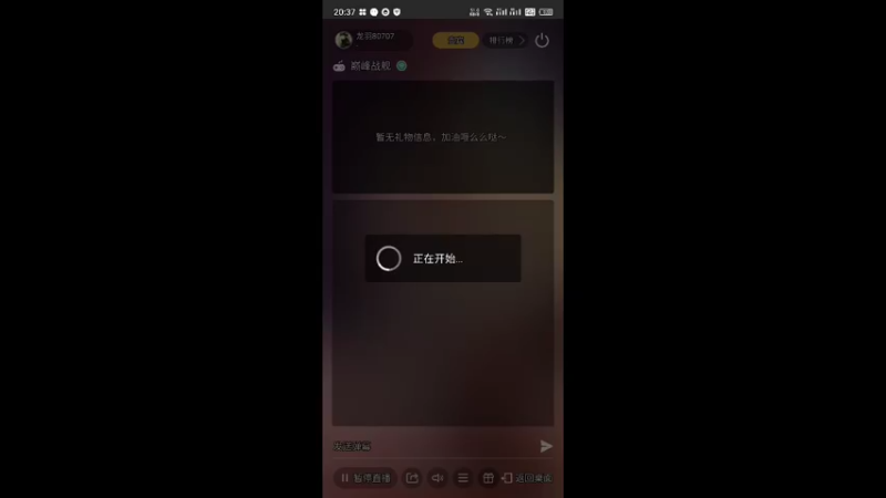 【2021-11-22 20点场】龙羽80707：核武⚡️龙♞信