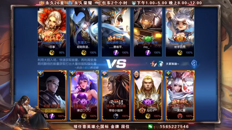 【木木爱吃橘子】：16-3司空震，这才是真正的雷霆击碎黑暗