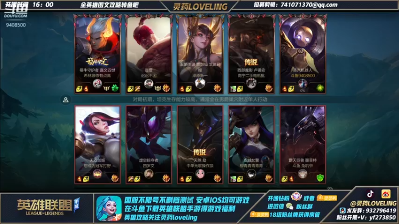 【2021-11-29 02点场】灵药LoveLing：不重复英雄从0单排上王者第六天！