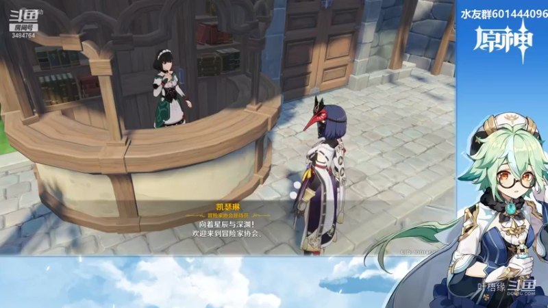 【原神】叶梧缘的精彩时刻 20211129 20点场