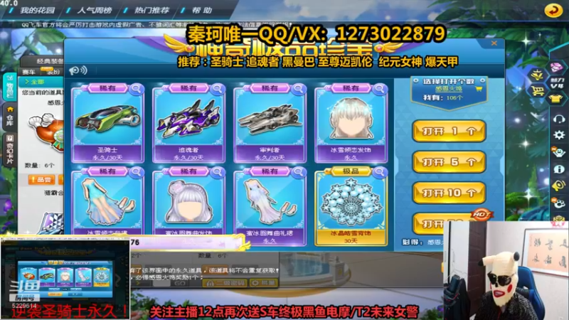 【2021-11-28 23点场】圆梦大师丶秦珂：12点送S车/T2车搞起来