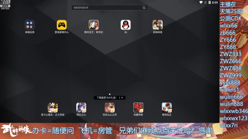 【2021-11-27 20点场】跳动丶无羁：武林闲侠江湖最闲的人