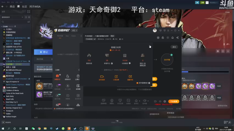 【2021-11-29 14点场】阿杰WSA：天命奇御2 一个莫的感情的侦探