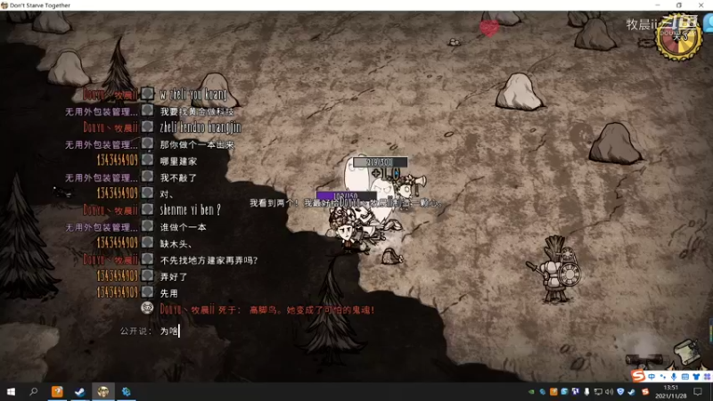 【饥荒】牧晨ii的精彩时刻 20211128 13点场