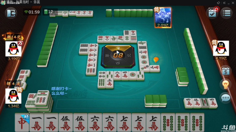 【欢乐麻将】靓旭的精彩时刻 20211129 03点场