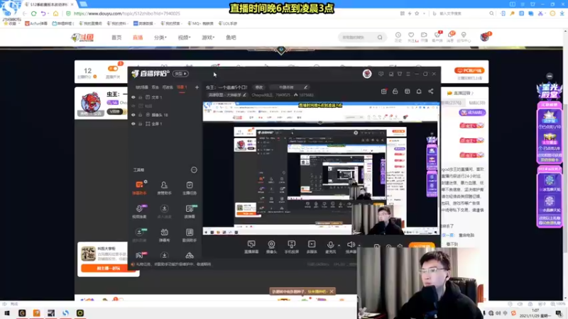 【2021-11-29 01点场】Chogod虫王：虫王：一个追着5个口！