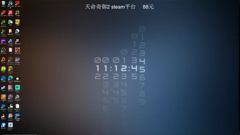 【2021-11-29 11点场】波波菜呀：无缝大地图武侠 天命奇御2