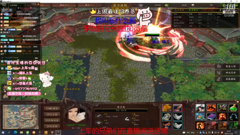 【2021-11-28 21点场】颜值潴：九州净秽，N6来钓鱼