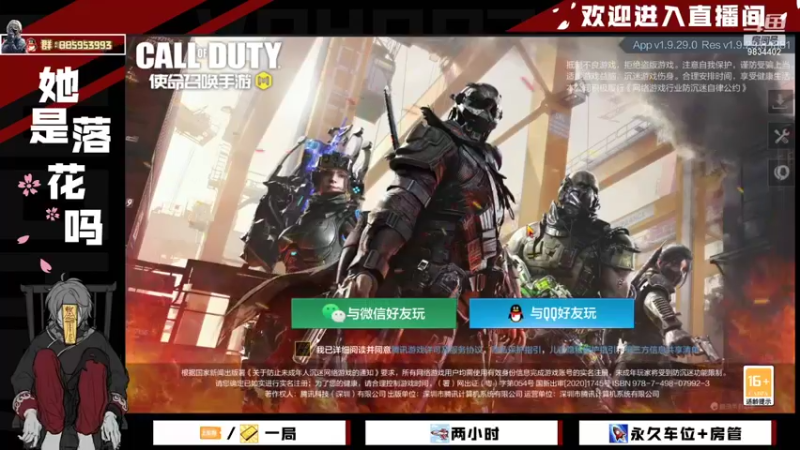 【2021-11-26 19点场】她是落花吗：CODM良心手游天天处于战斗状态