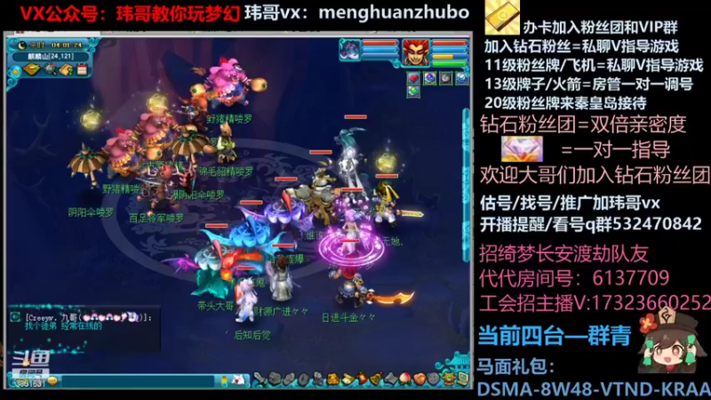 【2021-11-26 04点场】玮哥爱梦幻：绮梦五门63天-送攻略