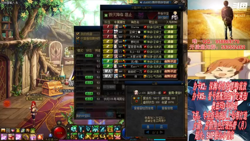 【2021-11-28 21点场】DNF丶心软：在线看号遴选！回归打造！团本深渊！！