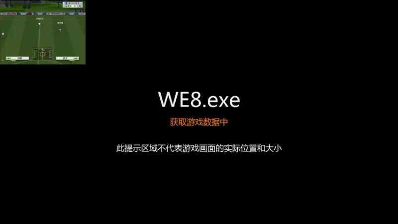 【2021-11-29 14点场】阿四瓜帅WE8实况足球迷：实况足球怀旧游戏录像直播国际版情怀版荣耀