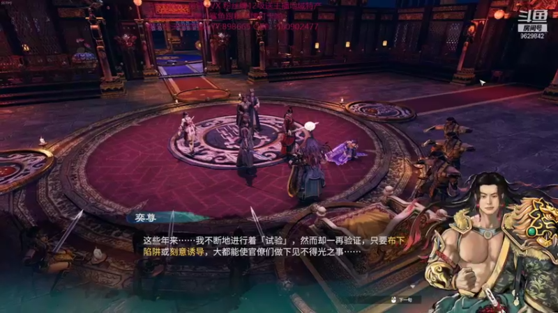 【2021-11-27 18点场】白衣坏坏de：天命奇御2~今天不通关 不睡觉