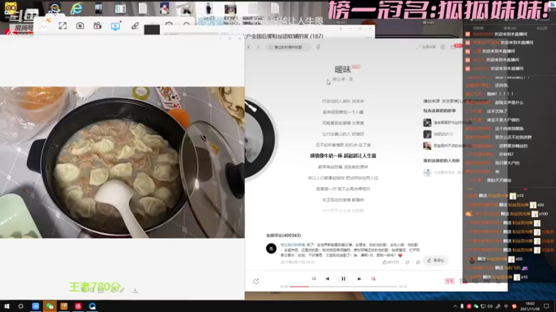 【2021-11-28 18点场】大户呀：超级女声4强！！！