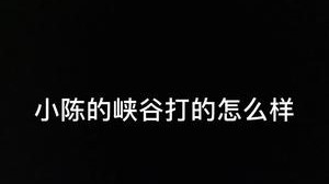 意识还在，操作跟不上了。