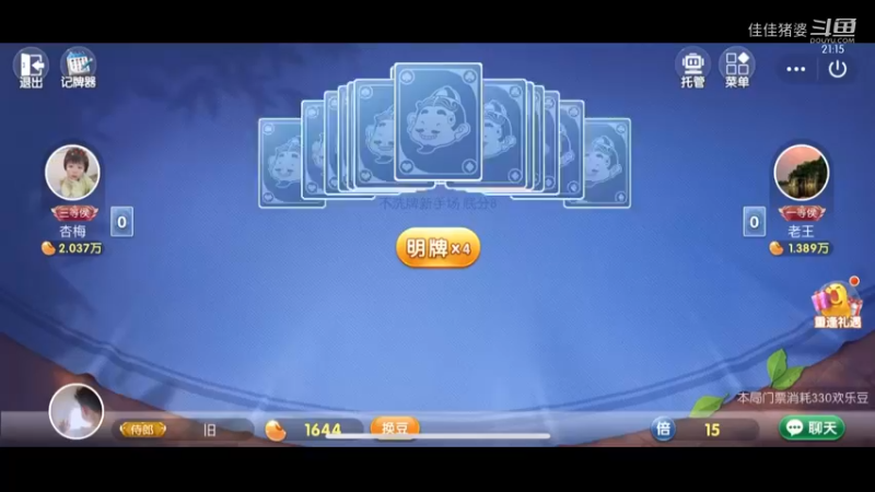 月底啦12