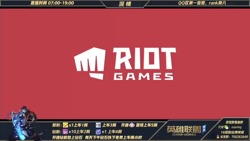 【2021-11-27 07点场】心星丶深情：冲冲冲！Q区王者850点冲1000点
