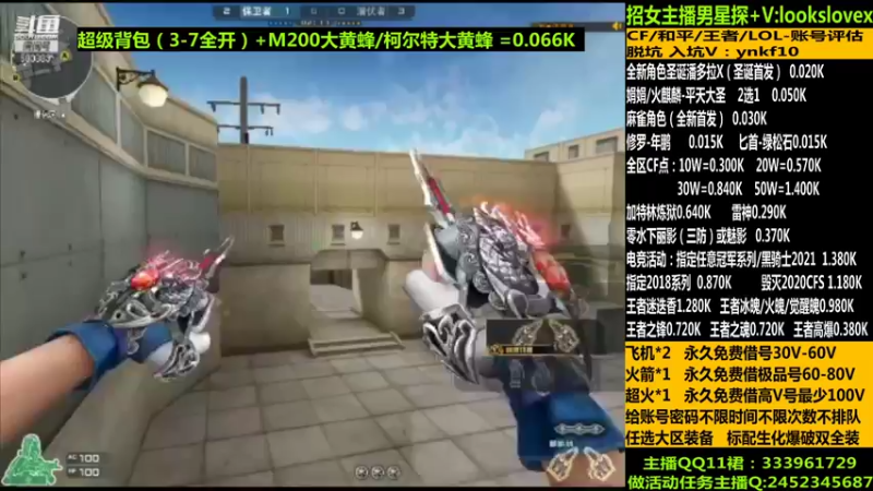 【2021-11-29 15点场】太原庞臭臭：新角色麻雀/借号/CF点秒到