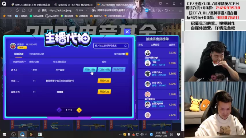 【2021-11-28 21点场】汉宫年鹏Enpi：1.5倍亲密度 前白再前十