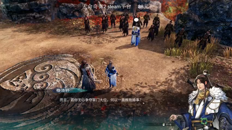 【2021-11-28 12点场】波波菜呀：无缝大地图武侠 天命奇御2