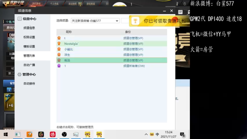 【2021-11-27 15点场】白鲨577：送飞机参与助力CFS白鲨活动