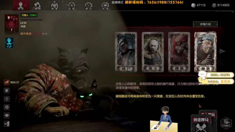 【2021-11-28 15点场】浪子零i：【浪子零】1V4国风恐怖游戏