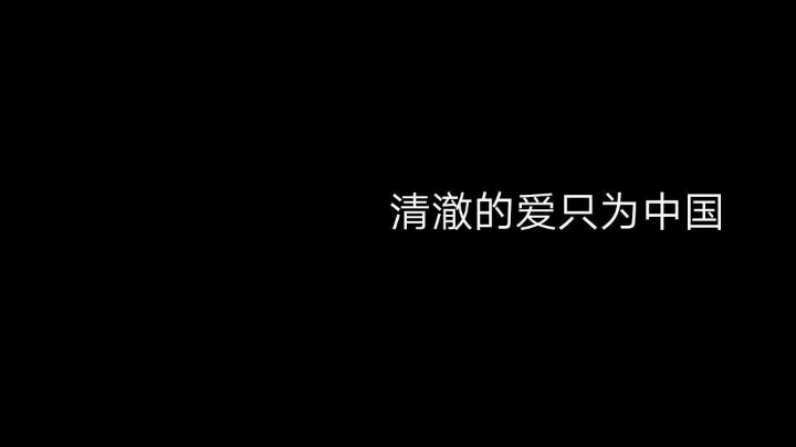 小小新iii直播回放11.26