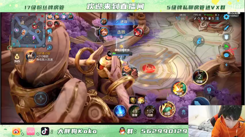 【2021-11-28 23点场】大胖狗koko：国服鲁班 刘禅 2300分 辅助教学