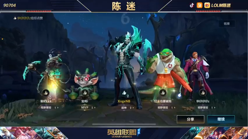 【2021-11-28 20点场】陈迷丶德莱文：陈迷：有粉丝牌 翡翠钻石 可排队上车~