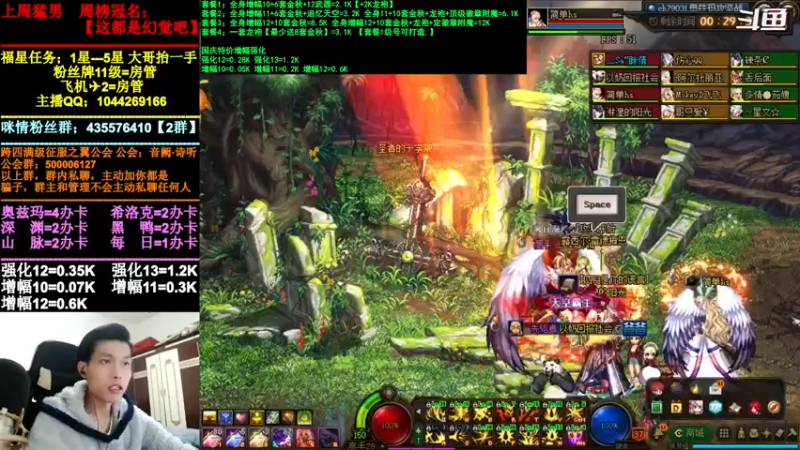 【2021-11-29 00点场】DNF咪情：跨四主播：奥兹玛，欧皇咪情团。