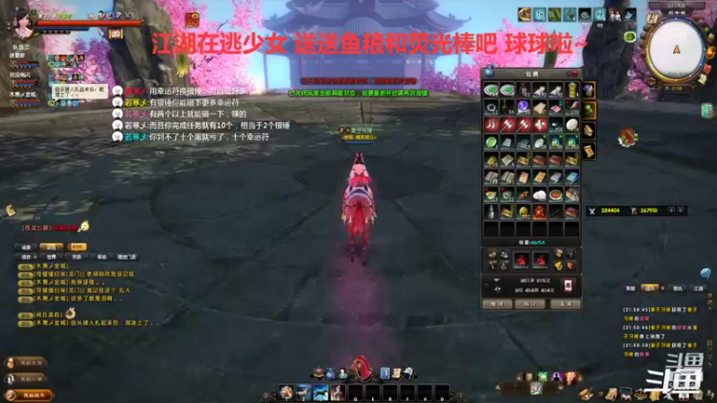 【2021-11-24 21点场】拆塔少女：新手小姐姐下个隐王峰~ 5529886