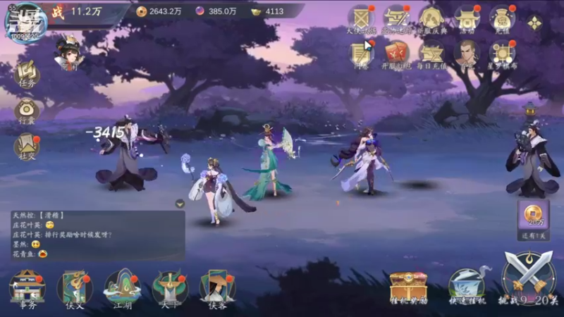 【2021-11-28 07点场】蓝朋友YonHen：武林闲侠，是挺闲的~