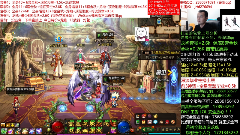 【DNF】今日不服的精彩时刻 20211129 00点场