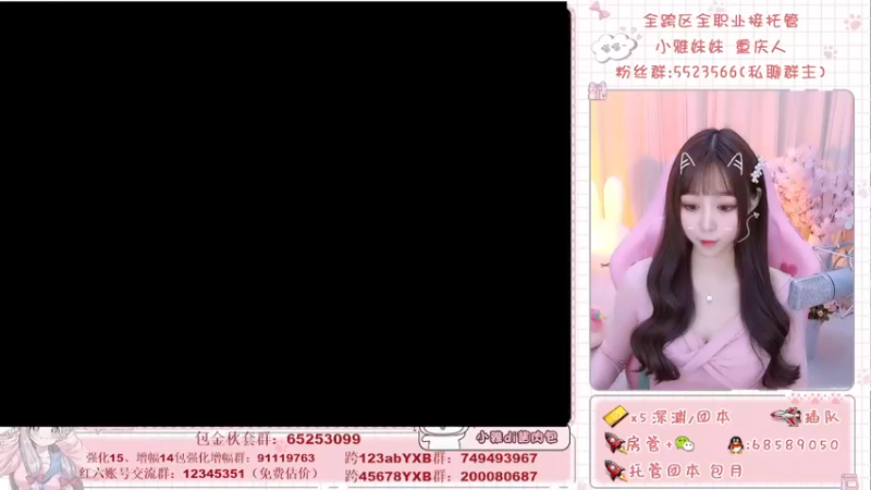 【2021-11-29 18点场】小雅妹妹m：♥️今晚冲击未央18阶！！！