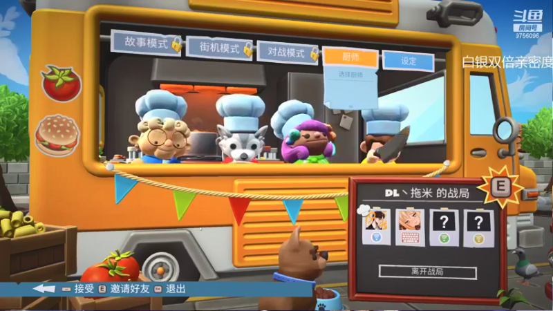 【2021-11-28 23点场】YTG丶落幕：小游戏狼人杀
