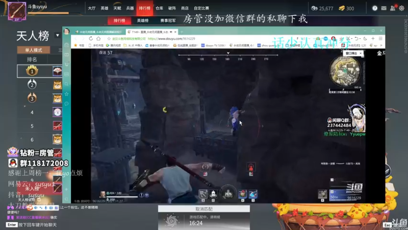 【2021-11-27 11点场】sysyu：sy：修罗榜第一开杀！