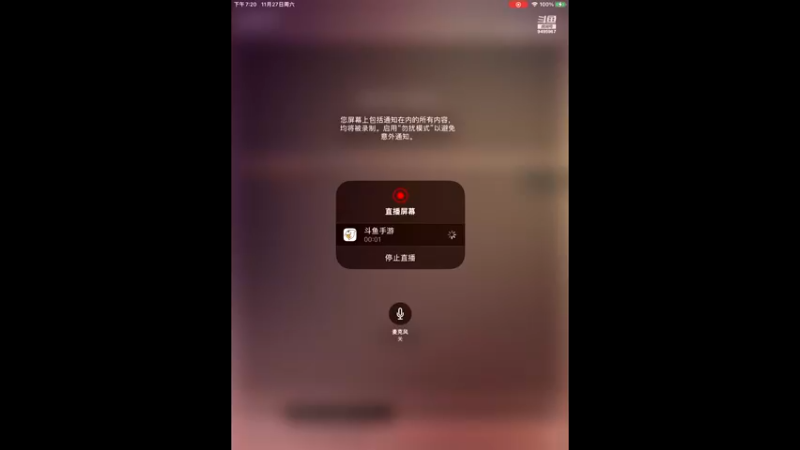 【2021-11-27 19点场】大西洋天启裁决：用户天启·裁决的直播间