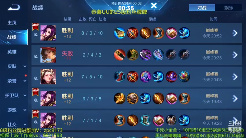 【2021-11-29 21点场】青鸾少年云天河：快乐巅峰赛2236！
