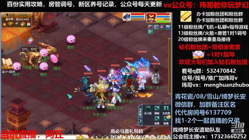 【2021-11-28 10点场】玮哥爱梦幻：绮梦五门66天-送攻略