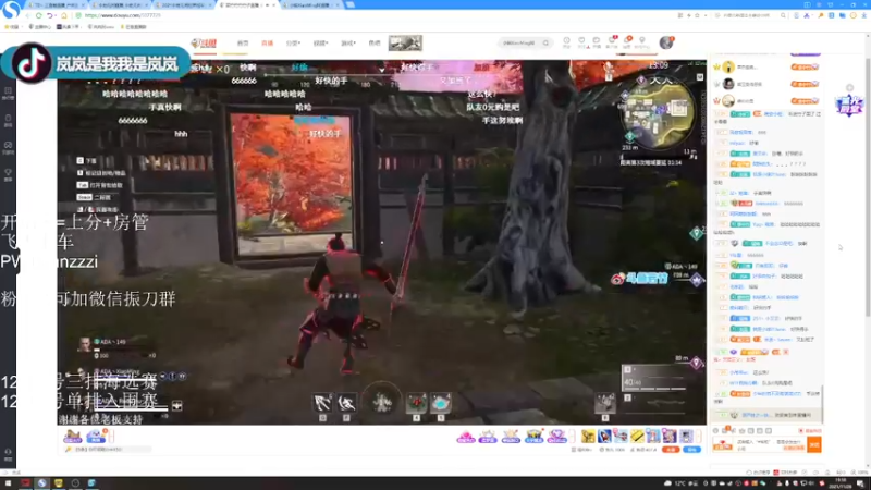 【2021-11-28 19点场】岚岚阿owo：岚岚：好好准备比赛