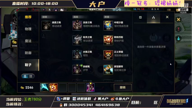 【2021-11-29 17点场】大户呀：千分辅助王者1V1温柔指导