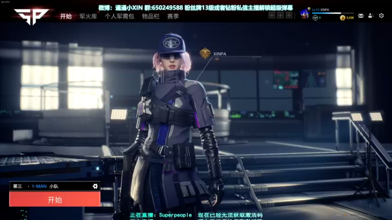 【2021-11-28 15点场】XIN8pyro：【XIN8】11点开始，测试三天！