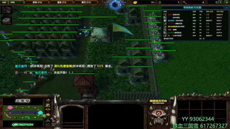 【2021-11-28 12点场】余贰人：3：三国雪