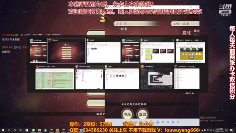 【2021-11-28 18点场】三国丨摇摆：三国志14水友家族赛